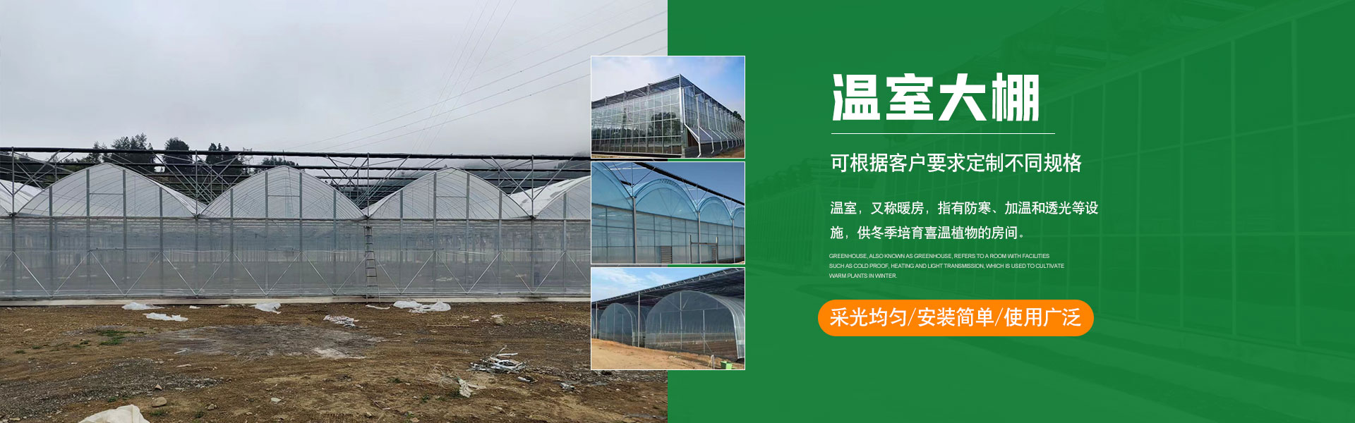 泊头市恒峰温室设施有限公司
